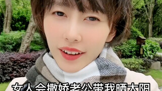 المرأة تتملق زوجها لأخذني للاستمتاع بأشعة الشمس