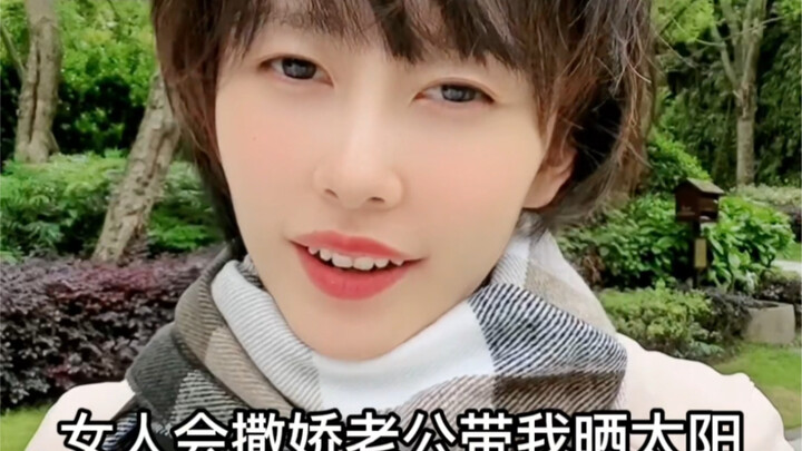 A woman acts cute, and her husband takes me out to bask in the sun.