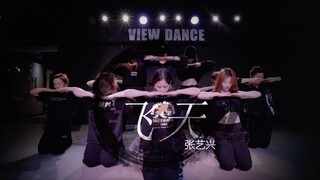 长沙【VIEW】舞社 张艺兴《飞天》小雪翻跳