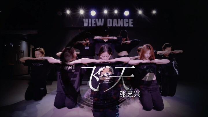 长沙【VIEW】舞社 张艺兴《飞天》小雪翻跳