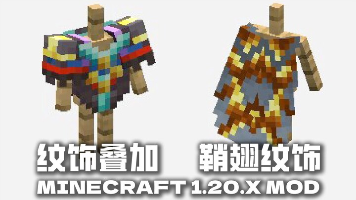Penambahan motif, sayap keras bermotif, superposisi motif – pengenalan dan rekomendasi mod armor den
