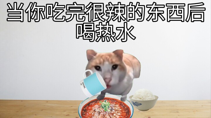多喝热水，但不要在吃辣后喝