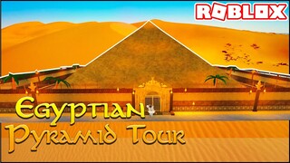 Egyptian Pyramid | Roblox Bloxburg Tour (by: Suri_Monk)