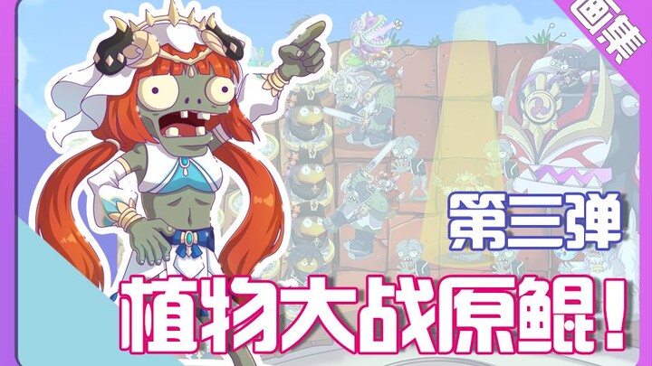 [Fan Art] When Plants vs. Zombies Meets Genshin Impact 3