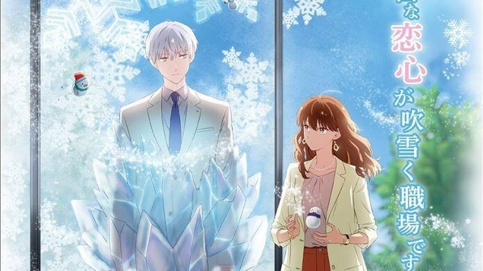 The Ice Guy and His Cool Female Colleague Opening Full - FROZEN MIDNIGHT by Takao Sakuma