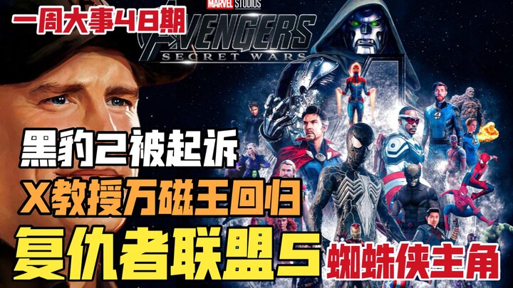 Spider-Man to Star in “Avengers 5,” Professor X and Magneto Make a Comeback, “Black Panther 2” Sued 