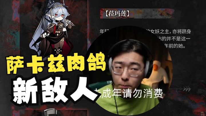 【Zc/New Update】Take a look at the new Sacraz rogue‑like enemies: a hidden boss? A little cart barges