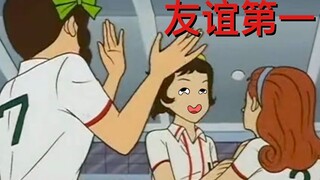 经 典 赛 事