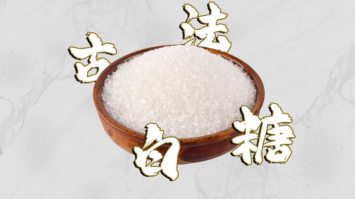 If You Traveled Back to Ancient Times, How Would You Make White Sugar?