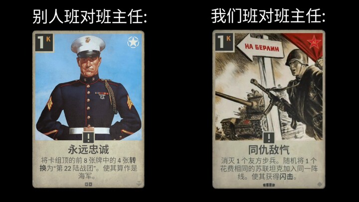 【การ์ด】ห้องอื่น vs ห้องเรา (2)