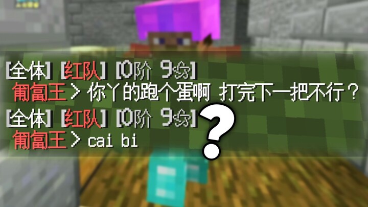 Game paling memuaskan! Jagoan itu nyinyir bilang aku noob, suruh aku kalau berani balikin keadaan 1 