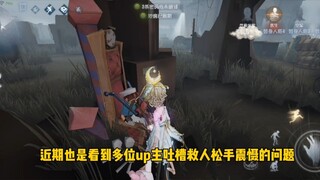 拒绝为松手震慑背锅！吊五离谱的救人松手判定