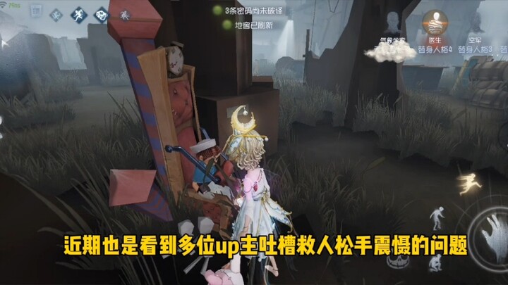 拒绝为松手震慑背锅！吊五离谱的救人松手判定