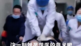 在这一刻学医的意义 提现的淋漓尽致 这或许就是 互联网和学医的意义