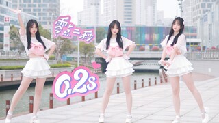鞠婧祎♥0.2s击中你的心♥甜妹翻跳~【羽轶梓】