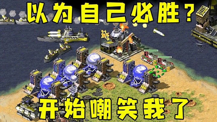 ภาคต่อของ Red Alert! พอคิดว่าตัวเองชนะแน่ก็เริ่มหัวเราะเยาะฉัน ท้ายที่สุดเขากลับดึงสายไฟทิ้ง!