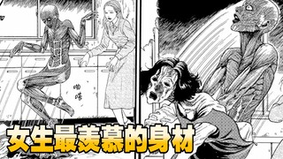蜕去皮肉才是让人最梦寐以求的身材？《肉色妖怪》下