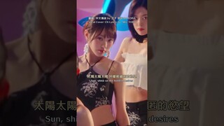 HEYA中文翻唱Chinese cover☀️