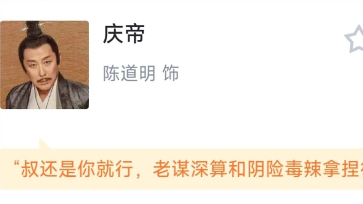 网友锐评庆余年第二季角色  全新阵容和原班人马，你最期待谁的表演！？