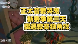 Pertunjukan tunggal yang kesepian suka menggaruk kepala, sebagai hadiah untukmu, inilah terbang pert