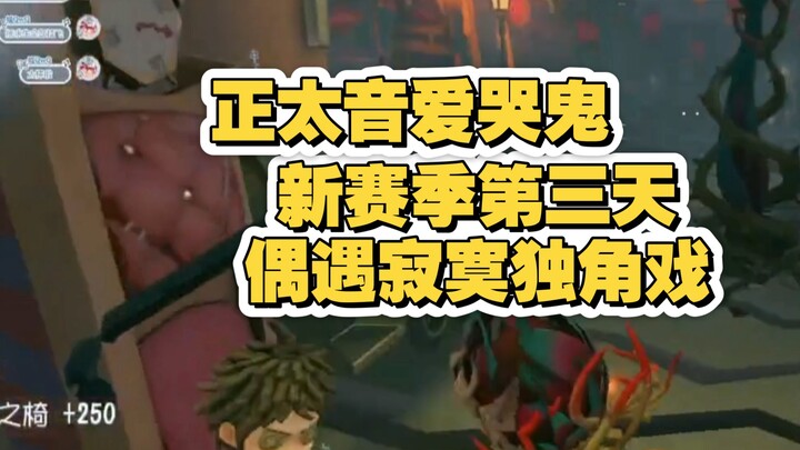 مسرحية وحيدة تشعر بالوحدة وتحك رأسها، نكافئك بأول طيران لك.