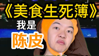 Is Guangdong dried tangerine peel really priced at 100,000 yuan per jin?