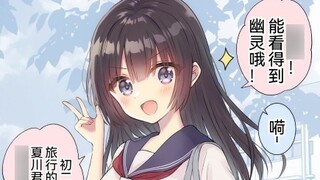 I was happily chatting with my beautiful classmate, but she had already gone to heaven.
