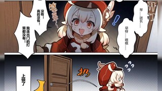 可莉要去炸鱼