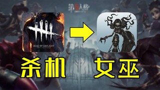 لاعب مهووس بالقتل يدخل عالم "الشخصية الخامسة" ويلعب بشخصية ساحرة الأحلام.. هذا هو التغيير الذي طرأ ع