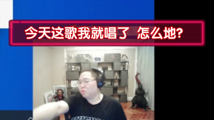 PDD唱歌又被超管警告：拿10W现金来拍桌子上！下一个告的钱先付了