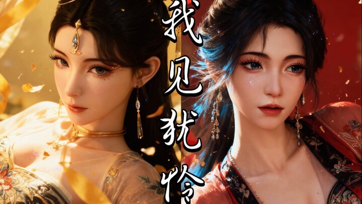 เปรียบเทียบภาพ CG ระดับสูงของมู่เพ่ยหลิงและนางสนมของหนานหลงโหว รูปโฉมเหมือนกันหรือไม่? เลือกนางสนมอั