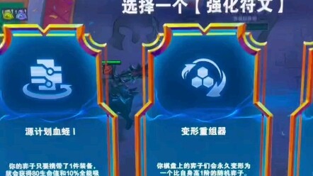 变形重组器