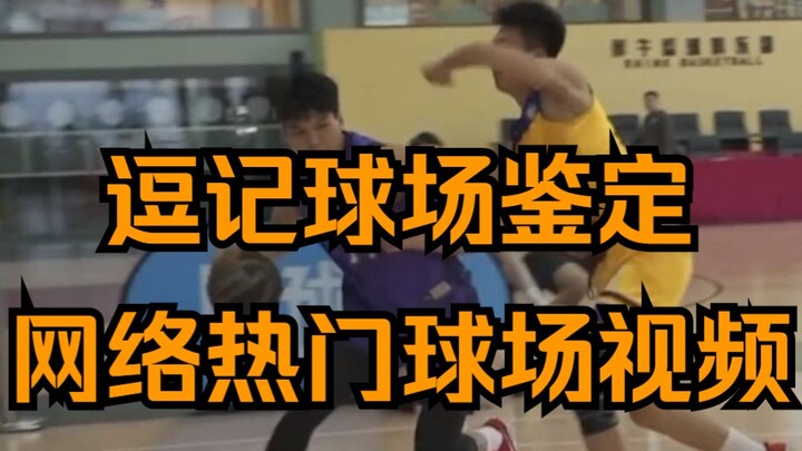 Doudi’s on-field assessment: Regarding Coach Doudi’s missed calls during the Zhuke match.
