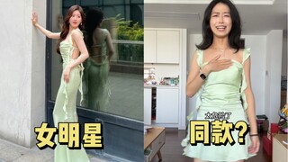 Flat body spent 1400 to try the same style as the stars?! (Also: Dissuading weight loss record)