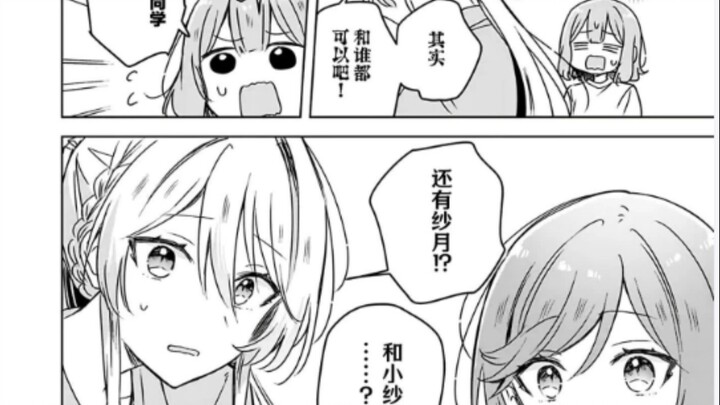 When they found out that the pink-haired guy was a playboy, both Mr. Wang and Hydrangea couldn't hol
