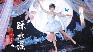 ❀Lagu Menginjak Air Layar Vertikal❀ Satu langkah di hatimu~