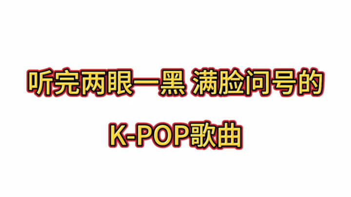 Những ca khúc K-pop khó hiểu đến mức nghe xong là tối tăm mặt mũi