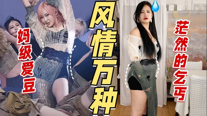 ช่วยด้วย! ใครบอกว่าเสน่ห์อันล้นเหลือคือพื้นที่ปลอดภัยของสาวอวบ? พอได้ใส่จริงๆ แล้วกลับเป็นแบบนี้...