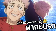 คำสั่งเสียของนานามิครั้งสุดท้าย!!? - มหาเวทย์ผนึกมาร