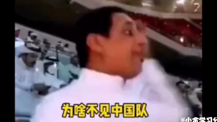 ทำไมทีมจีนถึงไม่มา!