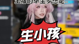 毕生梦想是当贤妻良母然后生小孩？！【粽子淞】