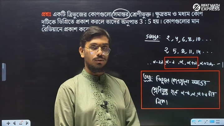 অধ্যায় ৬ । Lecture 4 | ত্রিকোণমিতিক অনুপাত | HSC Higher Math 1st Paper Chapter 6 | Mathverse