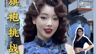 Tinggi 175 cm😅 pendek dan gemuk? Tantangan cheongsam Suzhou!