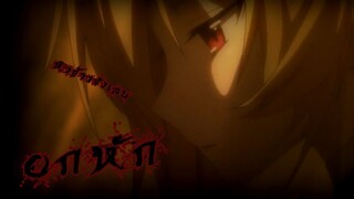 [AMV/ANIME] -ท่านลิชา อกหัก ❤
