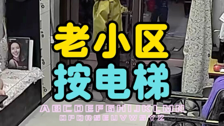 Elevator Installation in an Old Residential Complex: Ground-Floor Guy vs. Top-Floor Lady #Barber-Sho