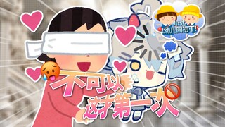 怎么上来就这样啊！