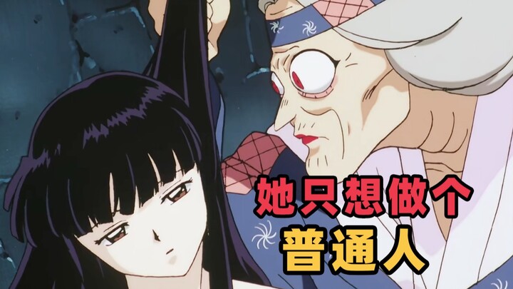 一口气看完桔梗的一生 悲惨的命运 孤独的巫女