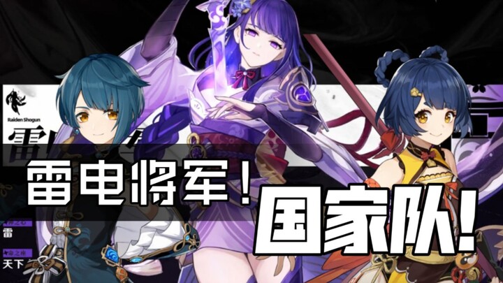 [Genshin Impact] You're the perfect team for the average person! The ultra-powerful 0-life Thunder G