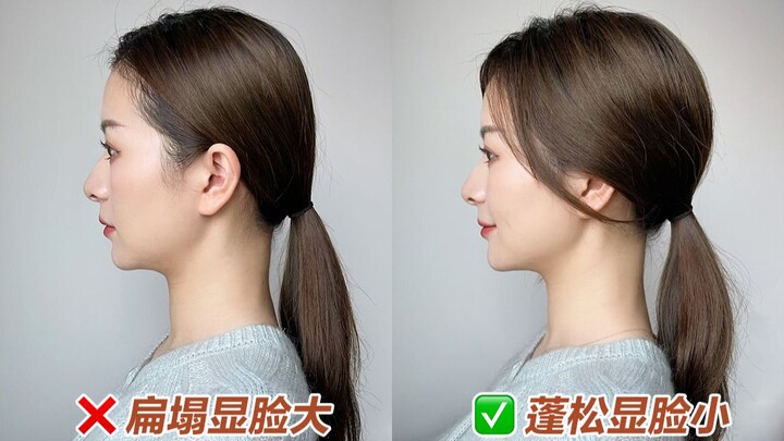 【Tutorial Gaya Rambut】Mengubah Kepala Datar jadi Bulat❗️Kuncir Ekor Kuda Bawah yang Mengembang dan P