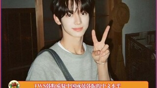 “泡菜妹又破防了” 666猪妞泡菜妹把俺们河南话当普通话翻译了吧 #TWS 韩粉质疑中国成员#韩振 的中文水平，我请问呢？